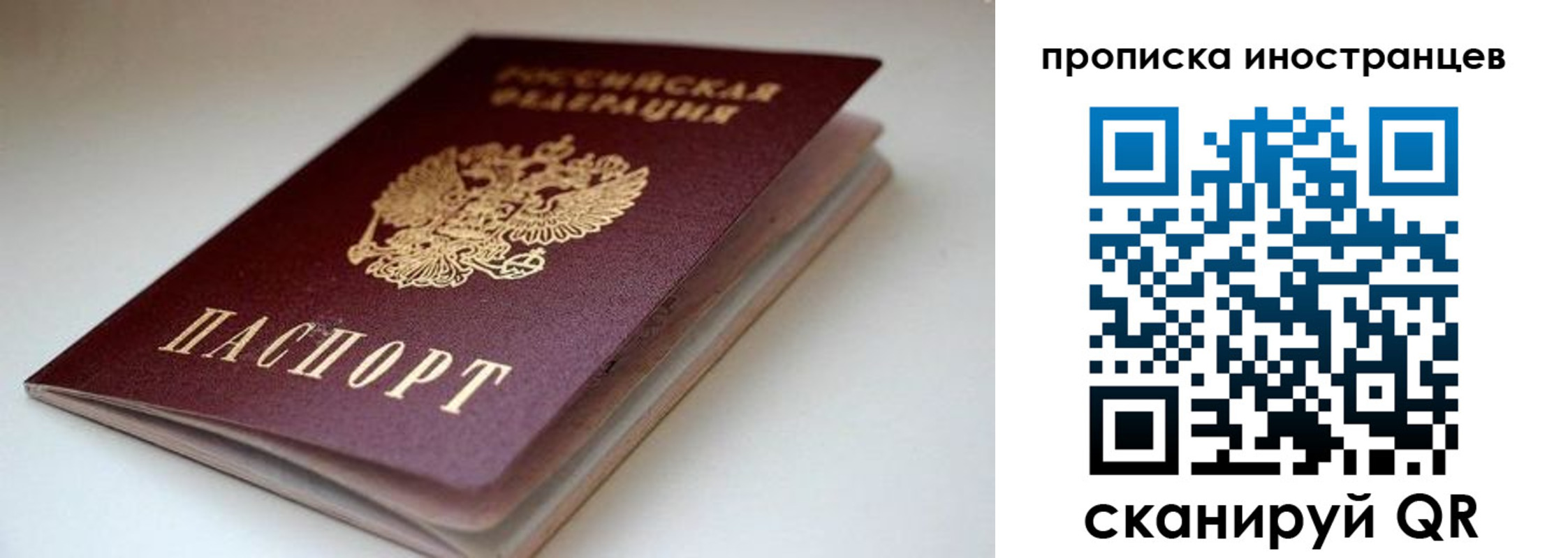 регистрация в Белгородской области