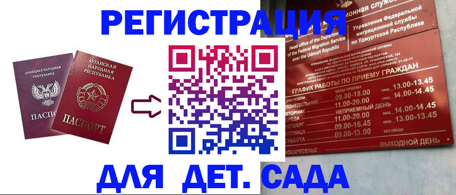 прописка иностранных граждан в Белгородской области