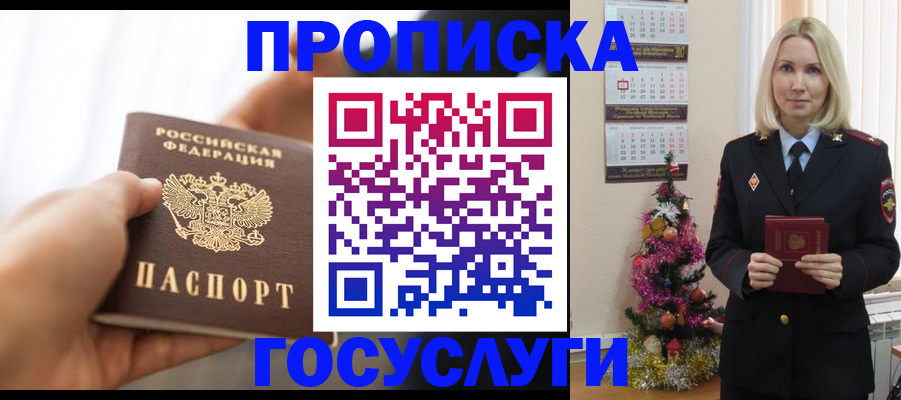 регистрация для школы в Белгородской области